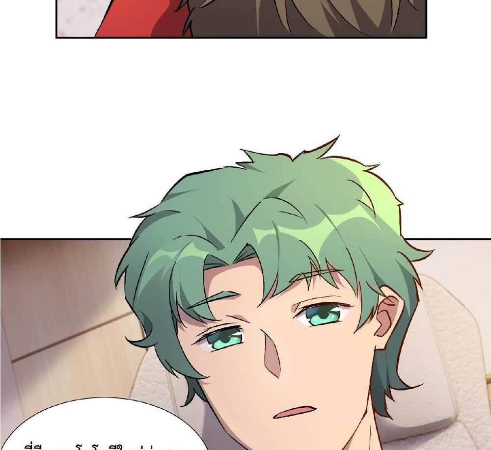 The People On Earth Are Too Ferocious แปลไทย