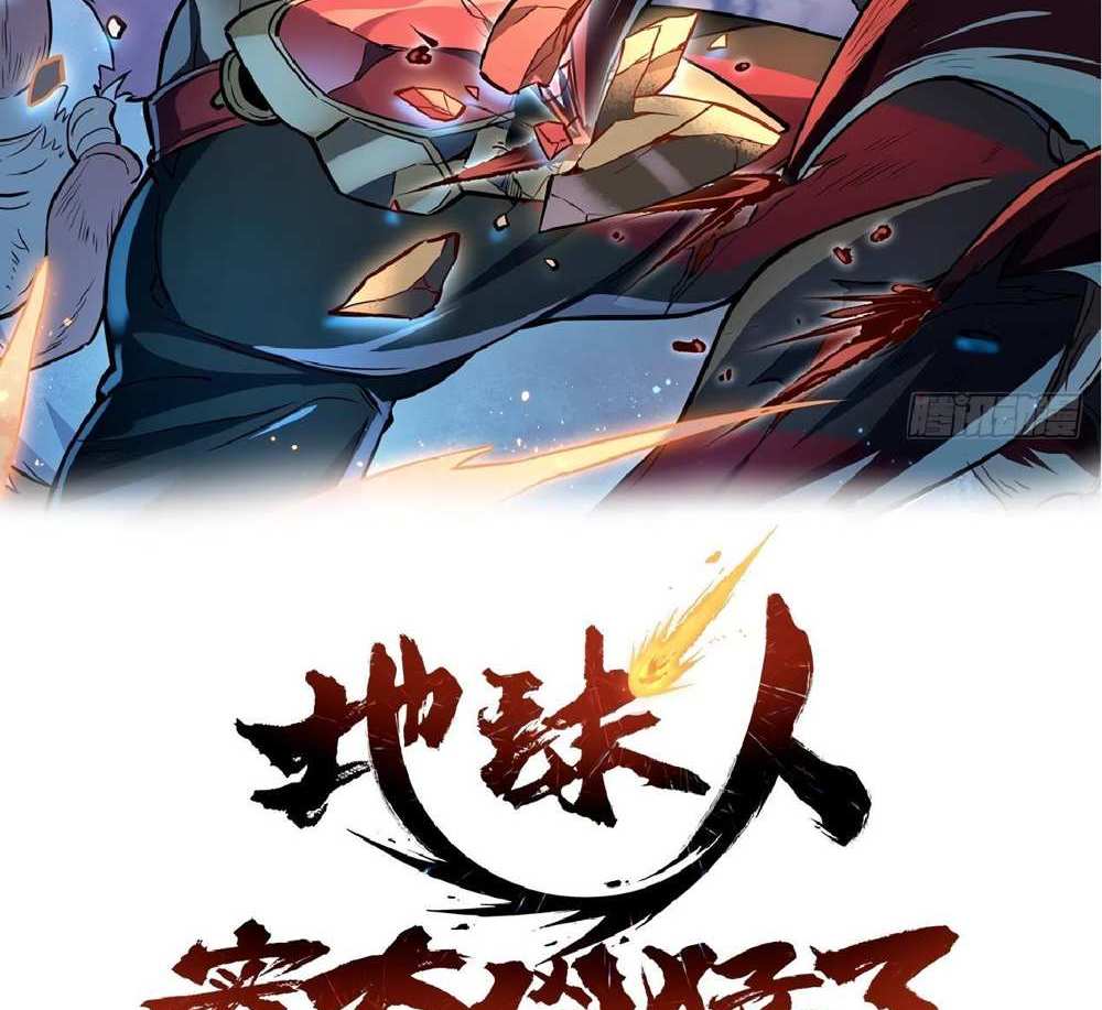 The People On Earth Are Too Ferocious แปลไทย