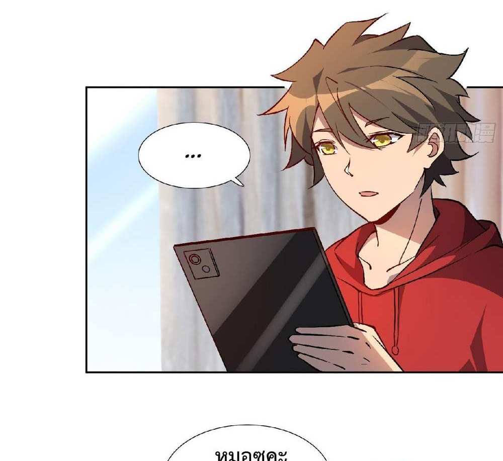 The People On Earth Are Too Ferocious แปลไทย