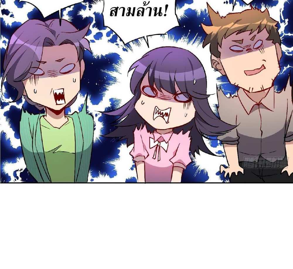 The People On Earth Are Too Ferocious แปลไทย