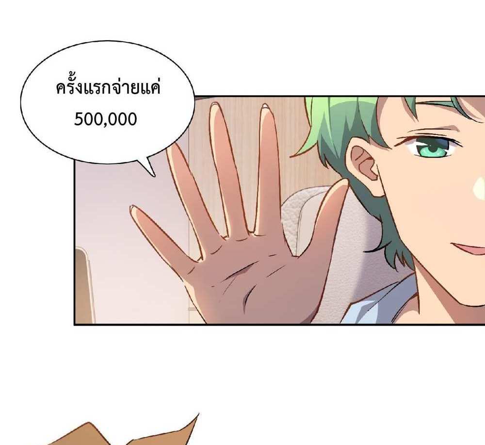 The People On Earth Are Too Ferocious แปลไทย