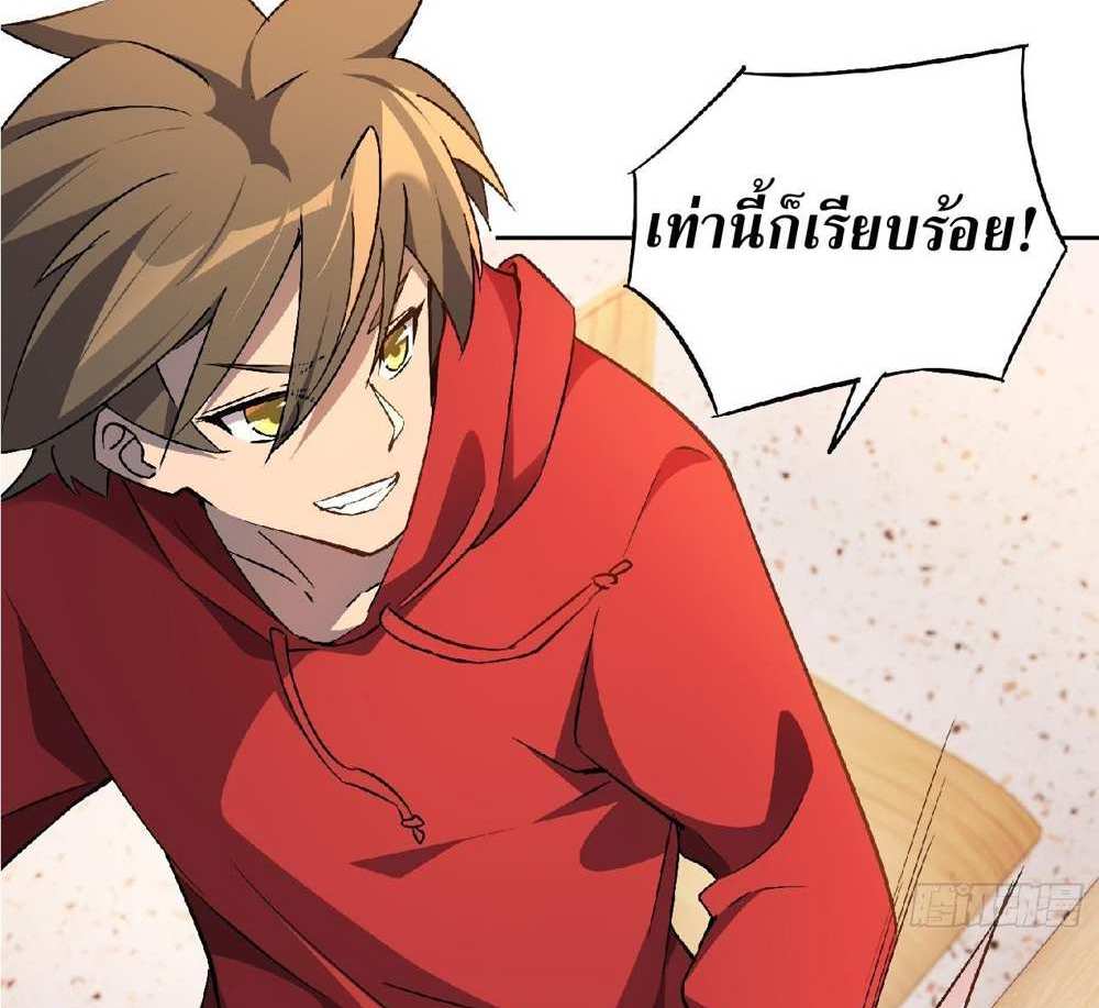 The People On Earth Are Too Ferocious แปลไทย
