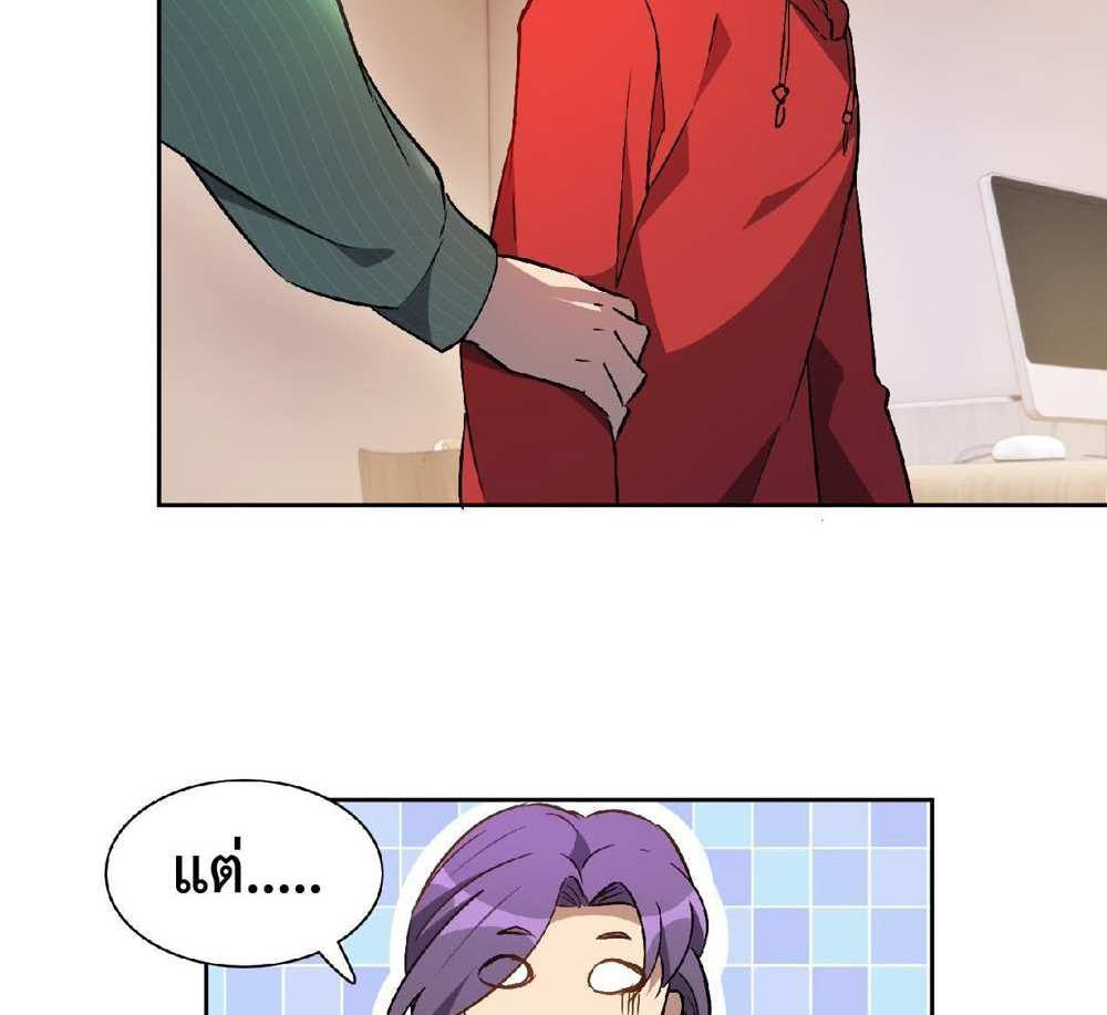 The People On Earth Are Too Ferocious แปลไทย