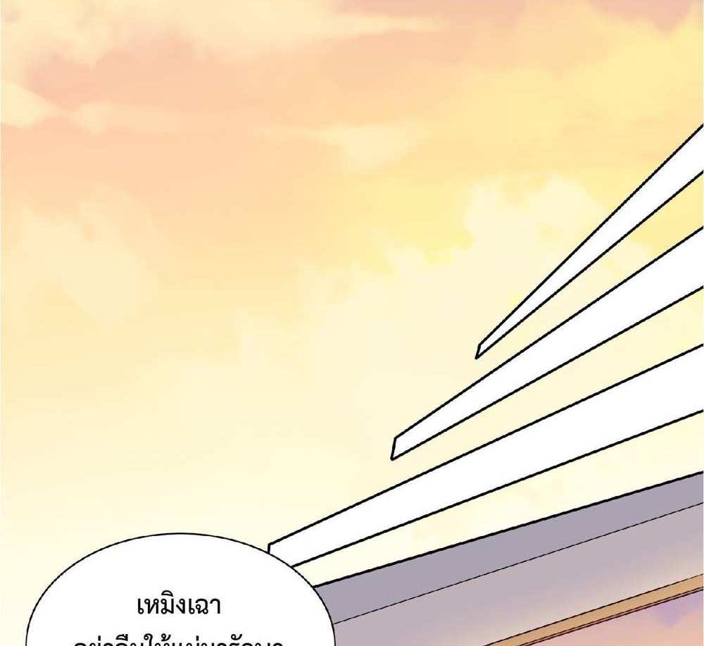 The People On Earth Are Too Ferocious แปลไทย