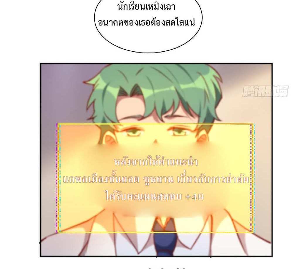 The People On Earth Are Too Ferocious แปลไทย