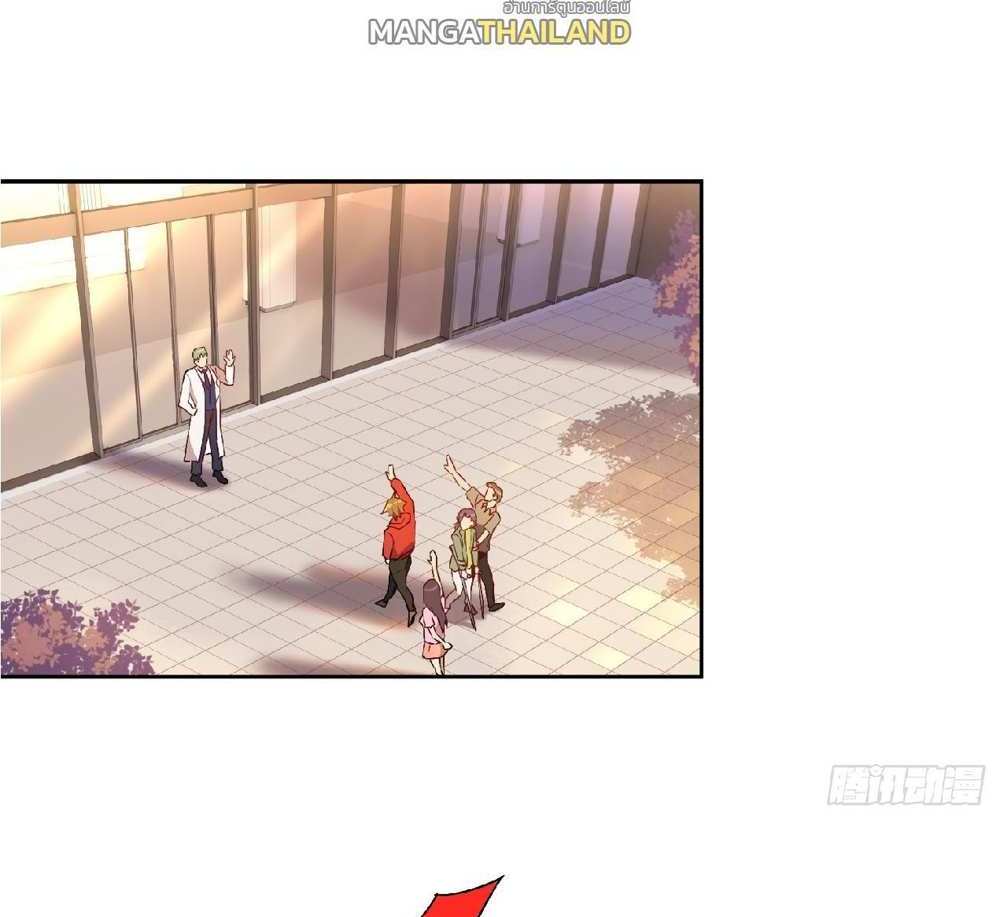 The People On Earth Are Too Ferocious แปลไทย