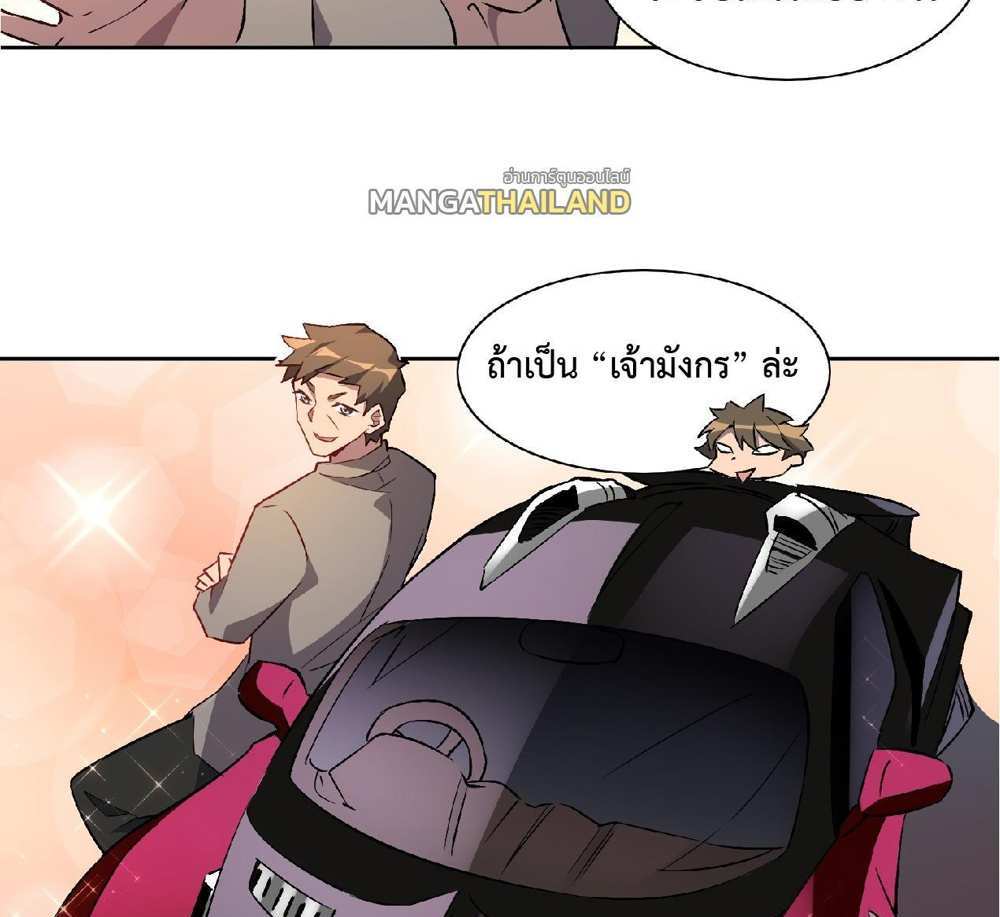 The People On Earth Are Too Ferocious แปลไทย