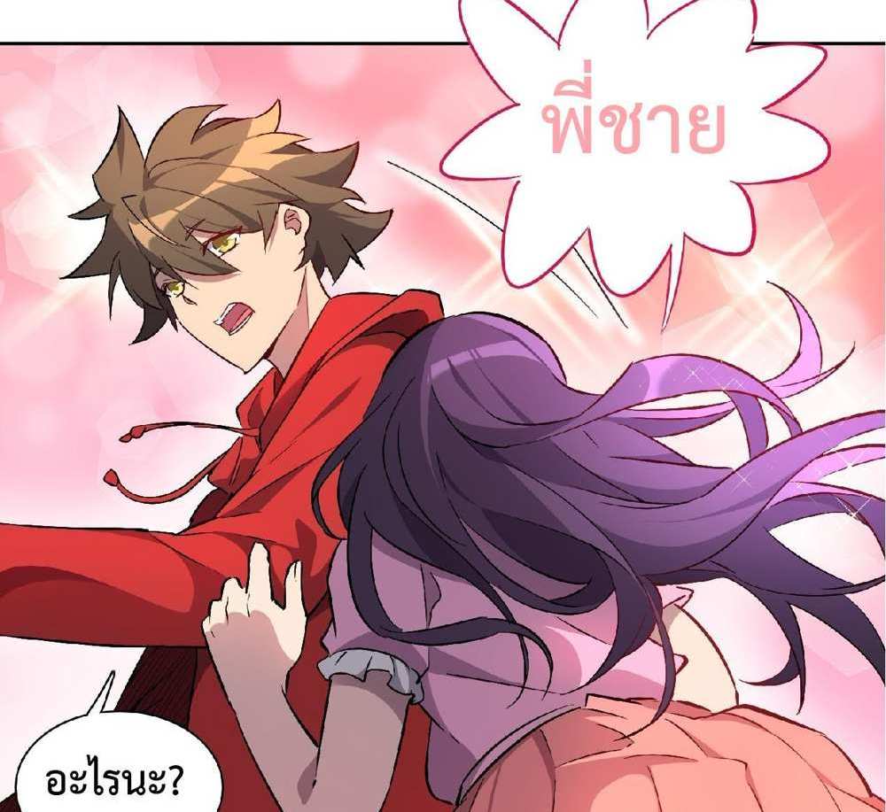 The People On Earth Are Too Ferocious แปลไทย