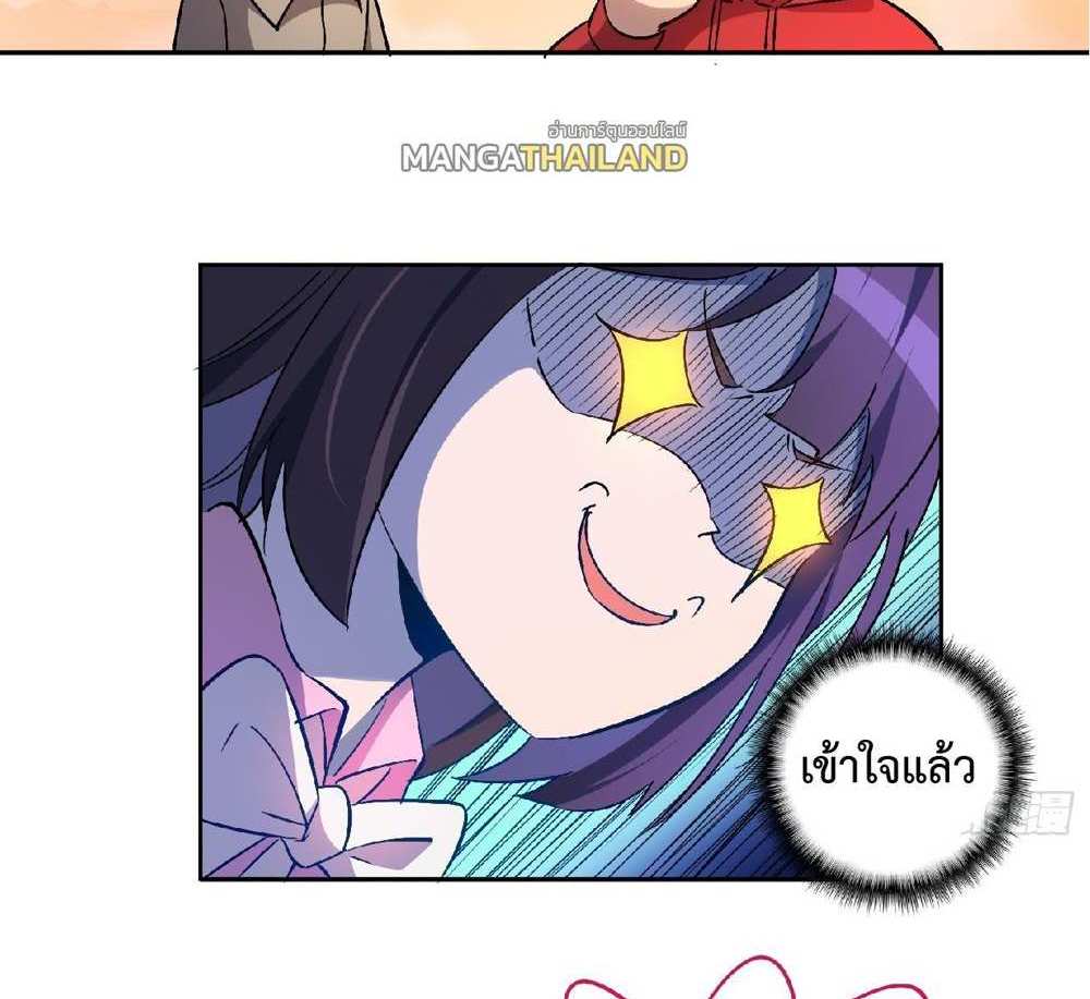 The People On Earth Are Too Ferocious แปลไทย