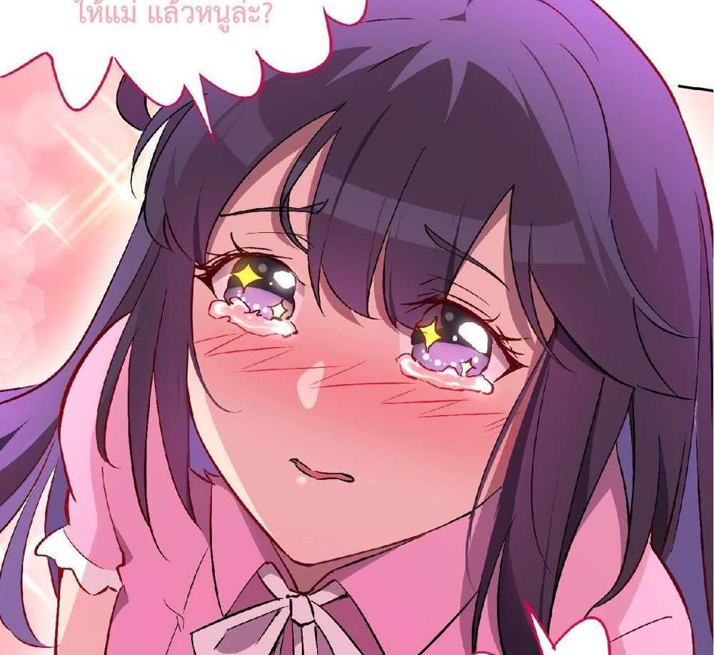 The People On Earth Are Too Ferocious แปลไทย