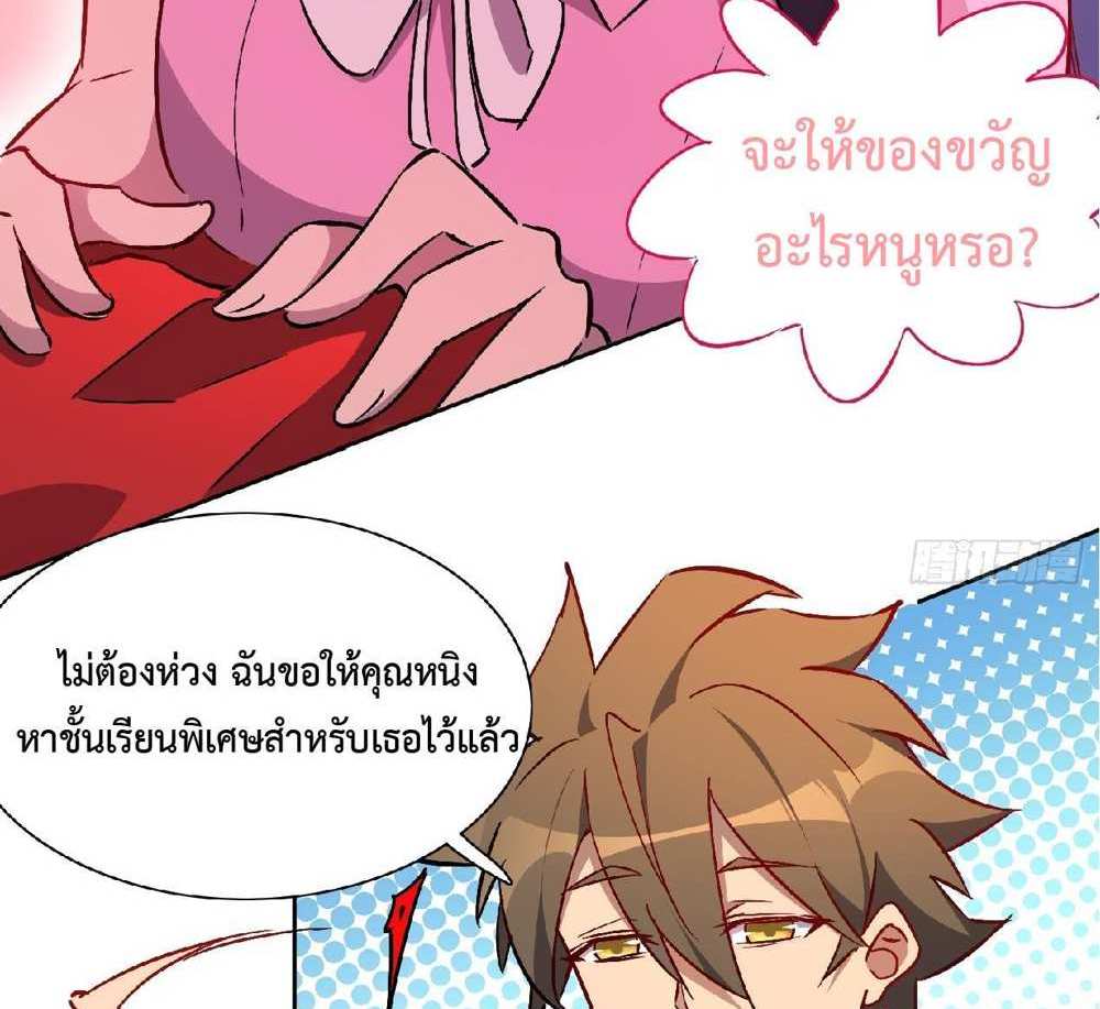 The People On Earth Are Too Ferocious แปลไทย