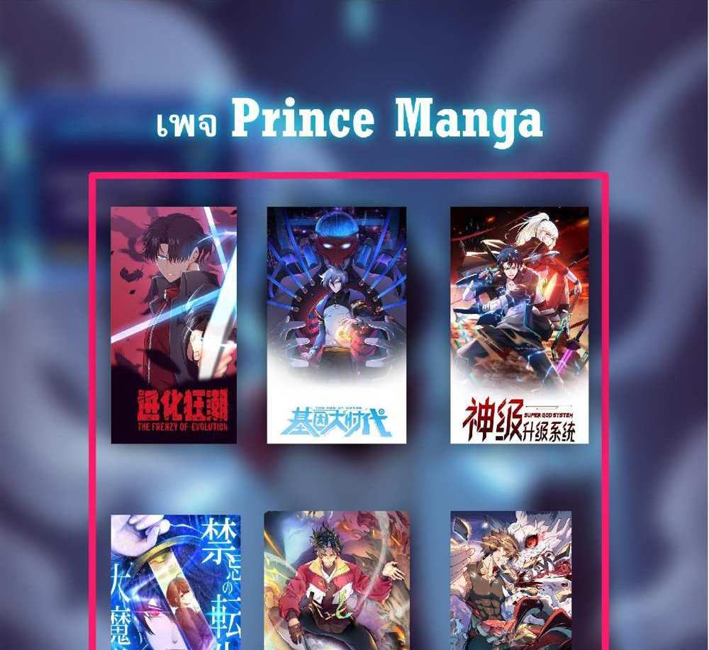 The People On Earth Are Too Ferocious แปลไทย