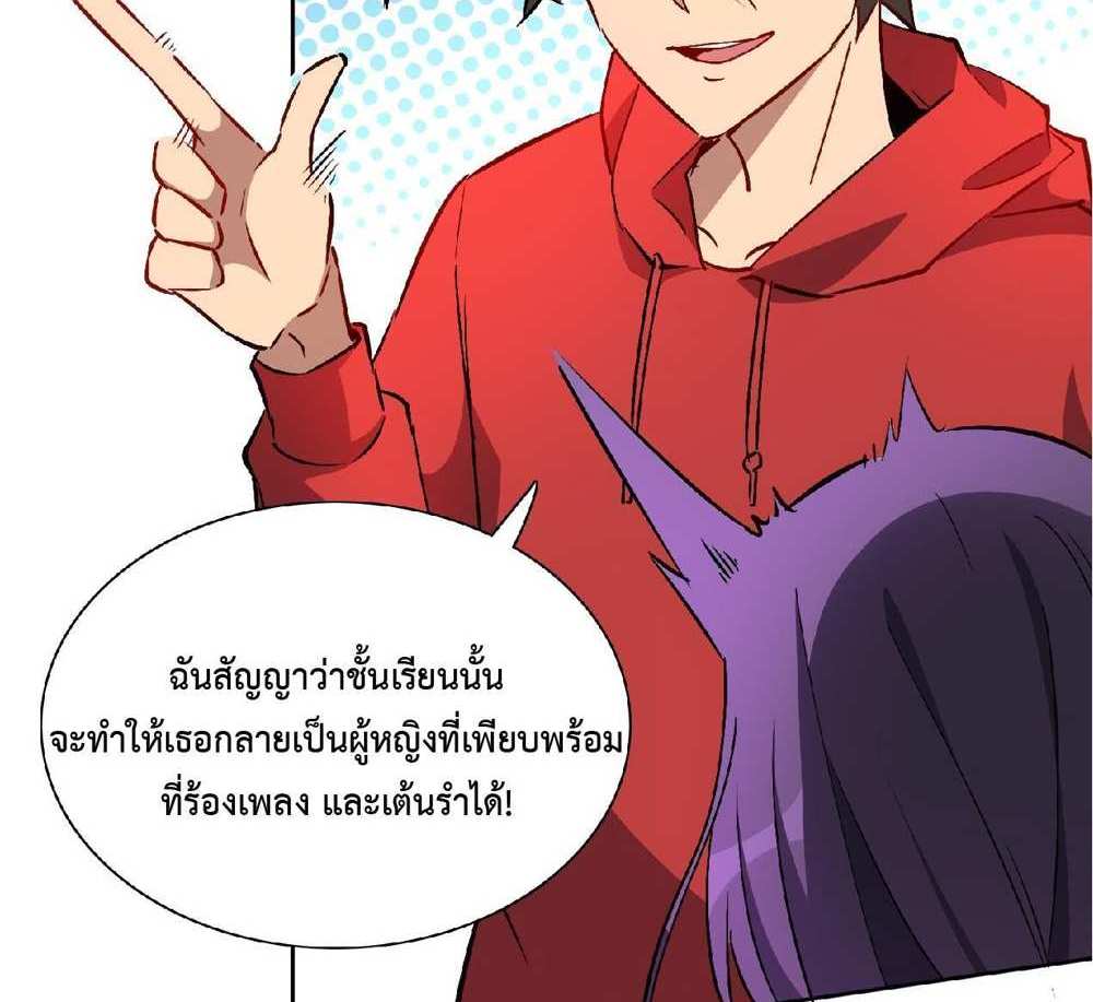 The People On Earth Are Too Ferocious แปลไทย