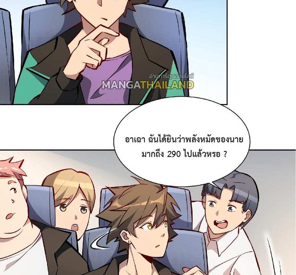 The People On Earth Are Too Ferocious แปลไทย