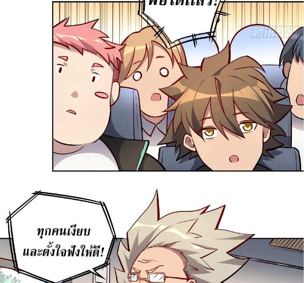 The People On Earth Are Too Ferocious แปลไทย