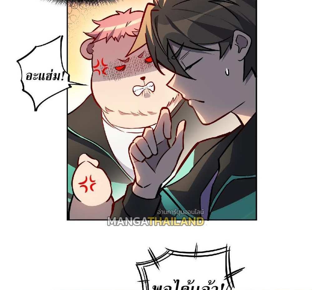 The People On Earth Are Too Ferocious แปลไทย