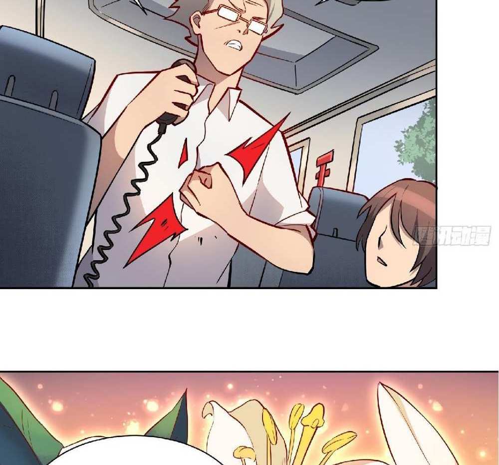 The People On Earth Are Too Ferocious แปลไทย