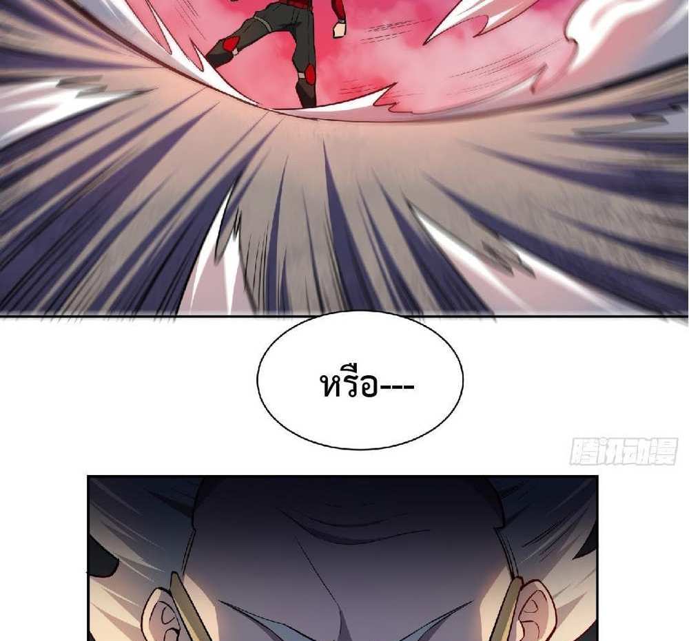 The People On Earth Are Too Ferocious แปลไทย