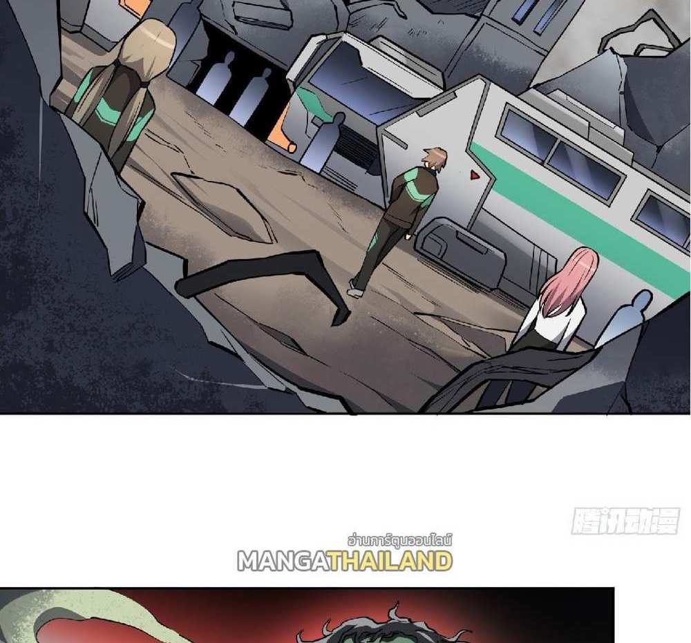 The People On Earth Are Too Ferocious แปลไทย