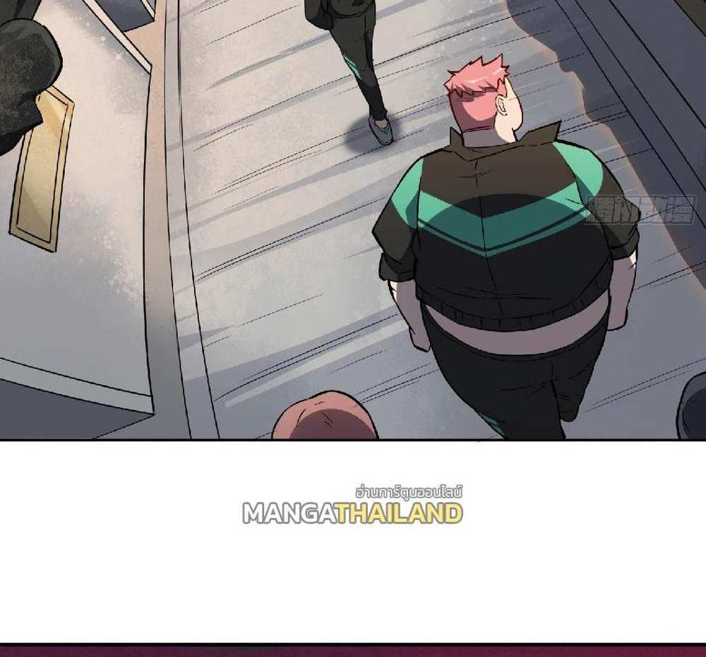 The People On Earth Are Too Ferocious แปลไทย