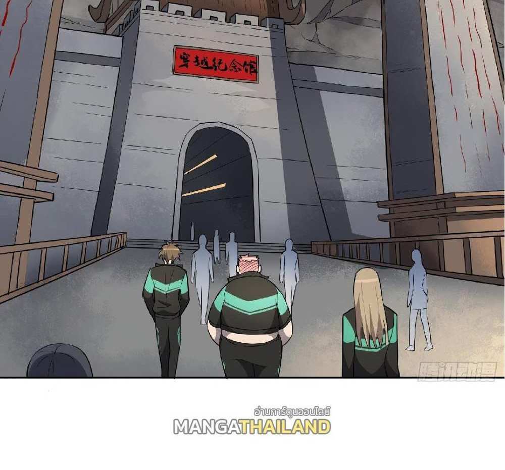 The People On Earth Are Too Ferocious แปลไทย