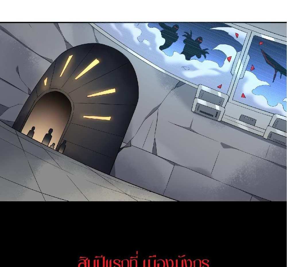 The People On Earth Are Too Ferocious แปลไทย