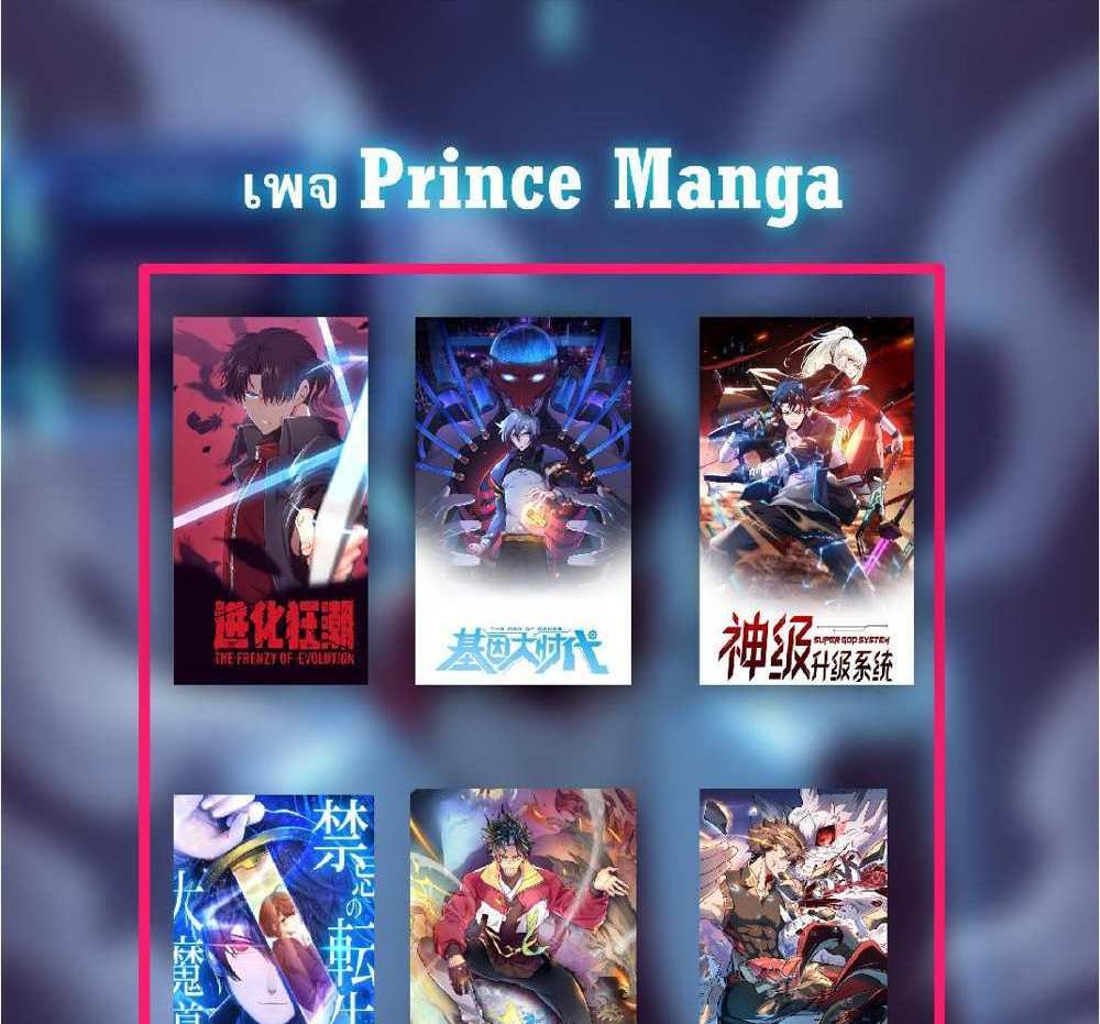 The People On Earth Are Too Ferocious แปลไทย