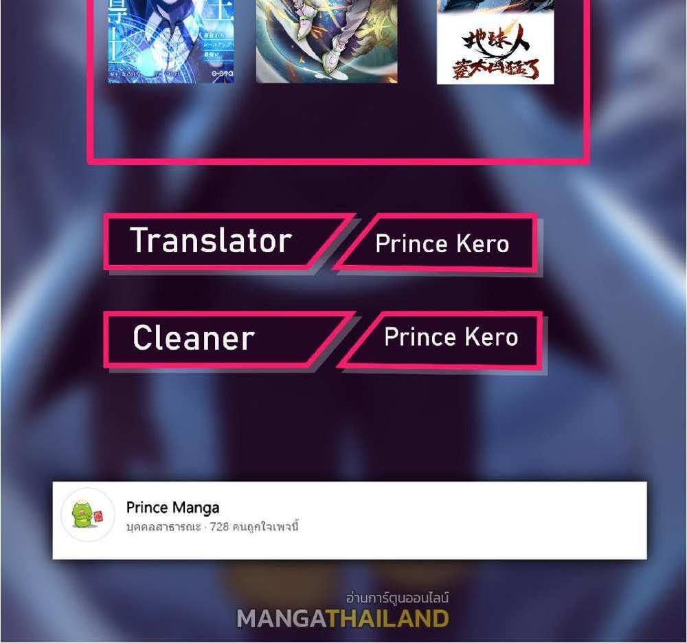 The People On Earth Are Too Ferocious แปลไทย