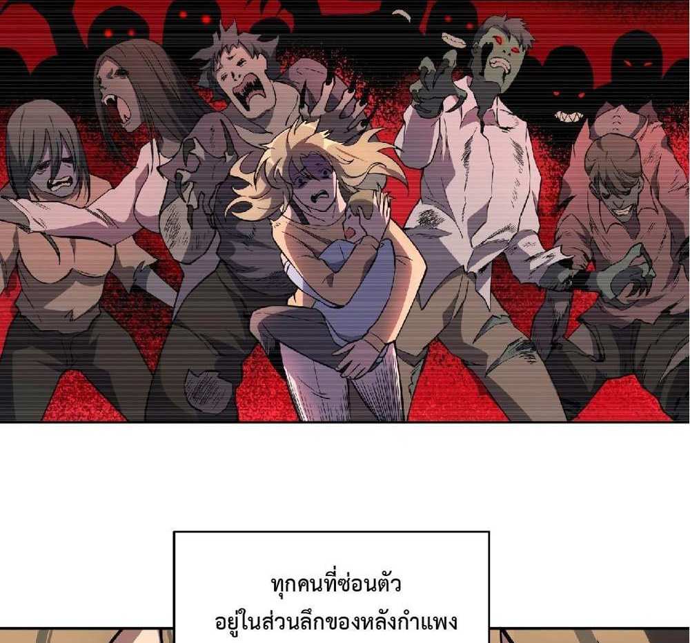 The People On Earth Are Too Ferocious แปลไทย
