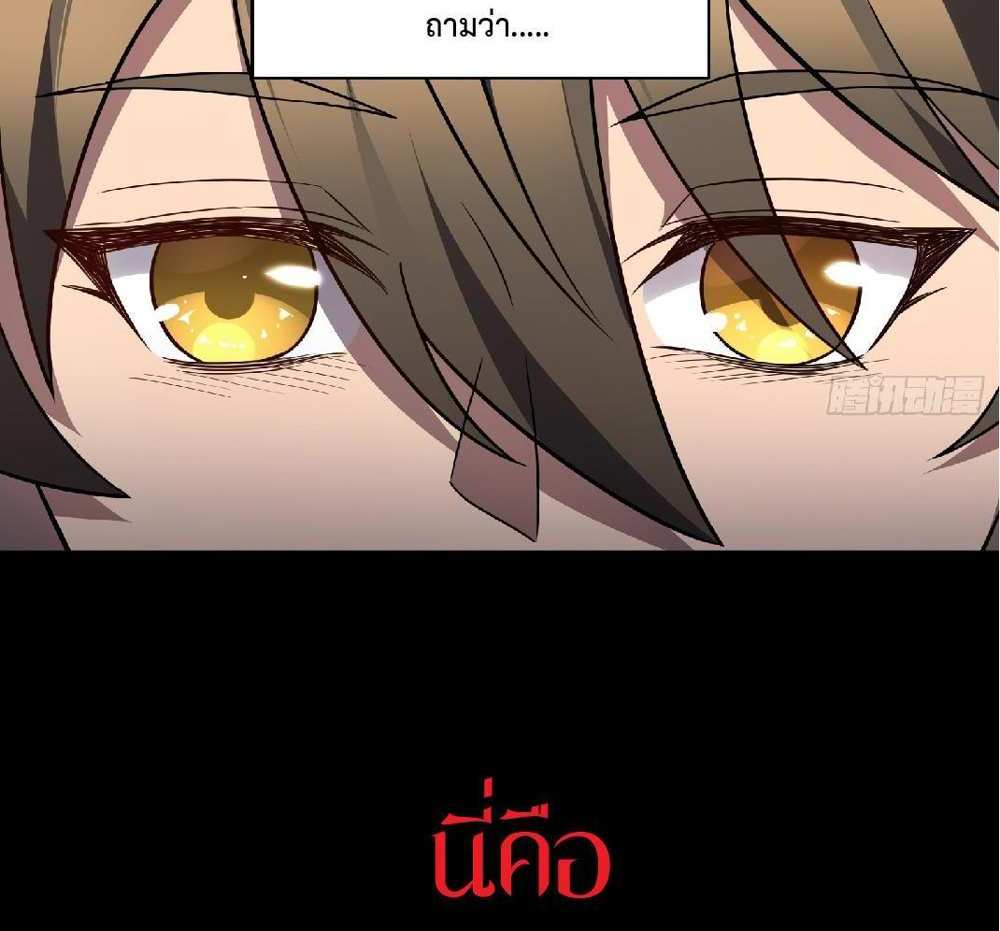 The People On Earth Are Too Ferocious แปลไทย