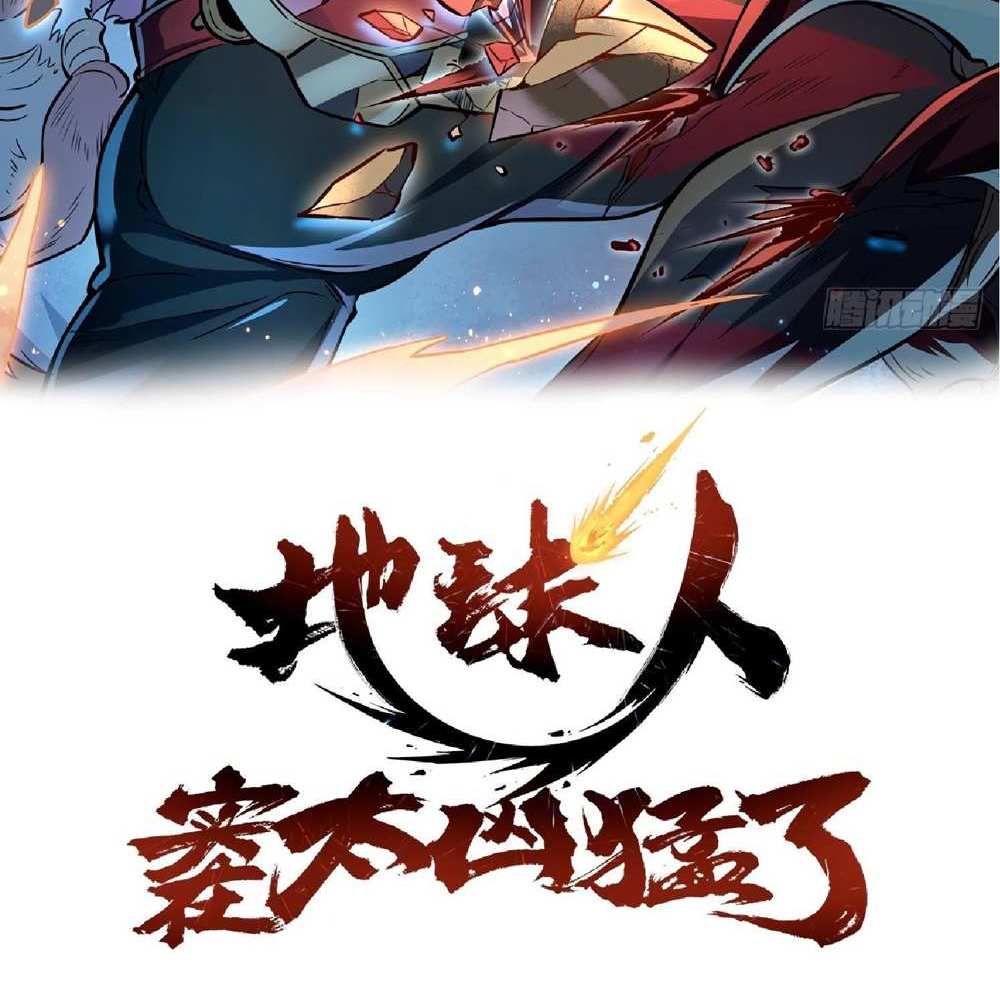 The People On Earth Are Too Ferocious แปลไทย