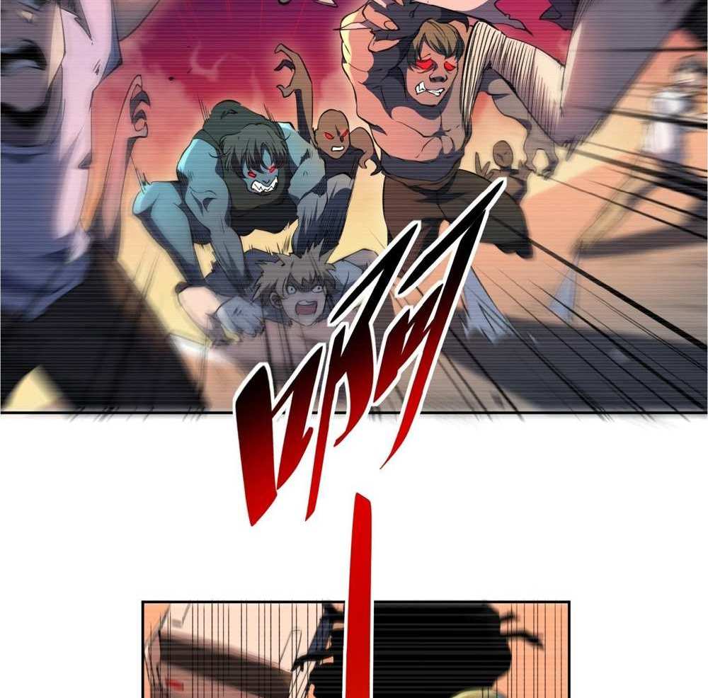 The People On Earth Are Too Ferocious แปลไทย