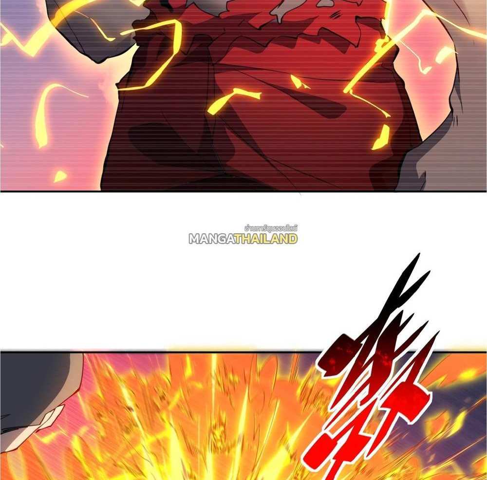 The People On Earth Are Too Ferocious แปลไทย