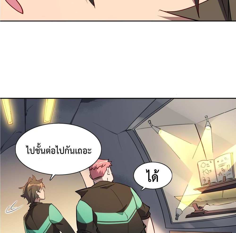 The People On Earth Are Too Ferocious แปลไทย