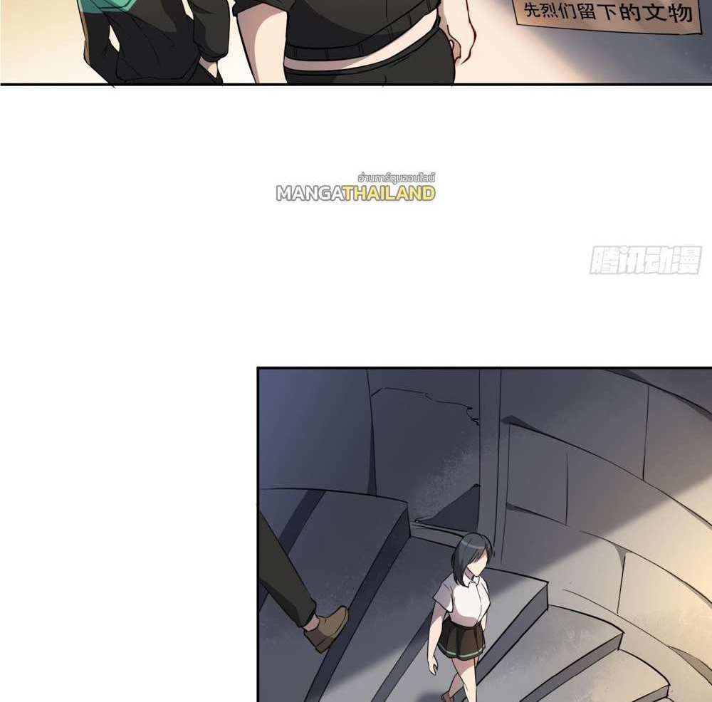 The People On Earth Are Too Ferocious แปลไทย