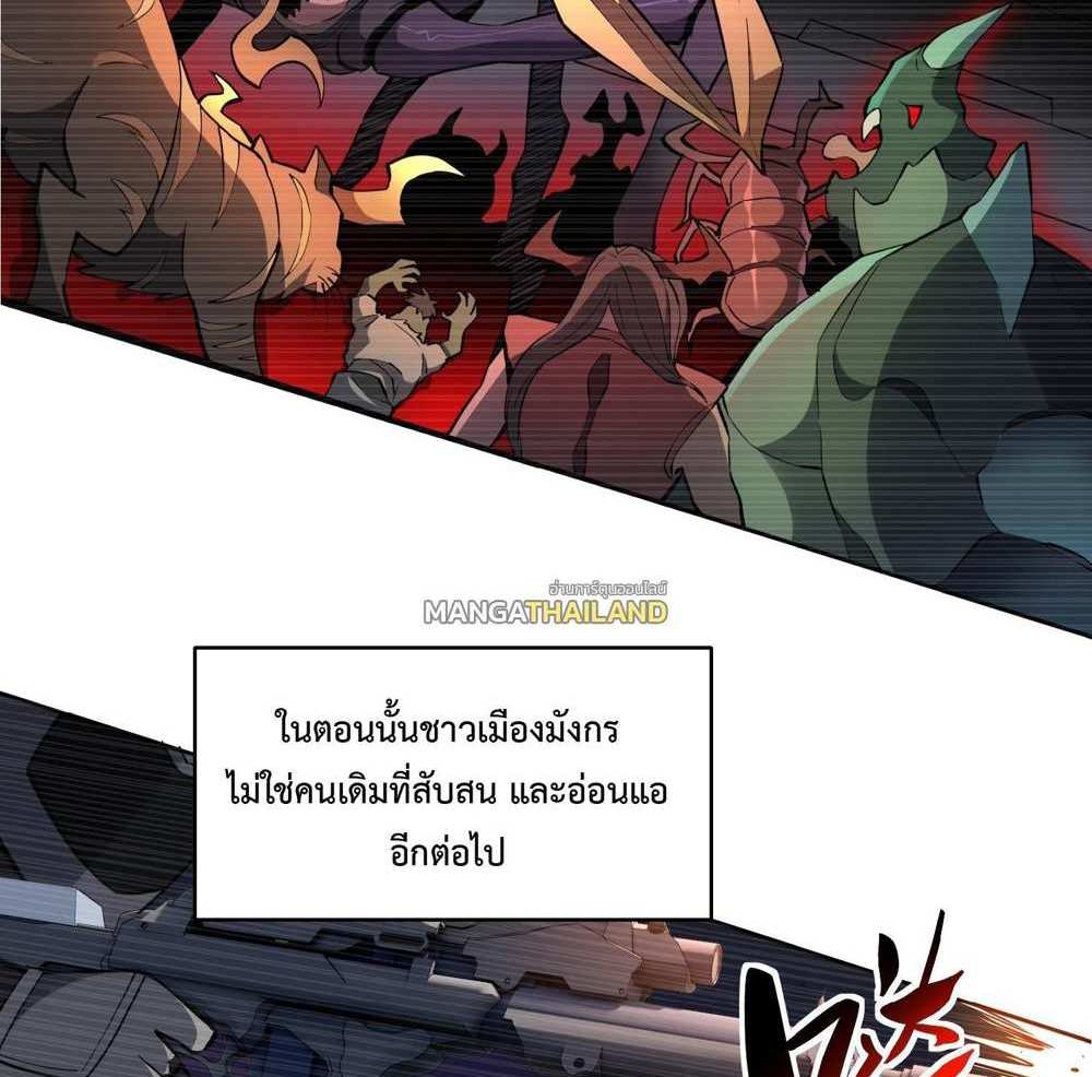 The People On Earth Are Too Ferocious แปลไทย