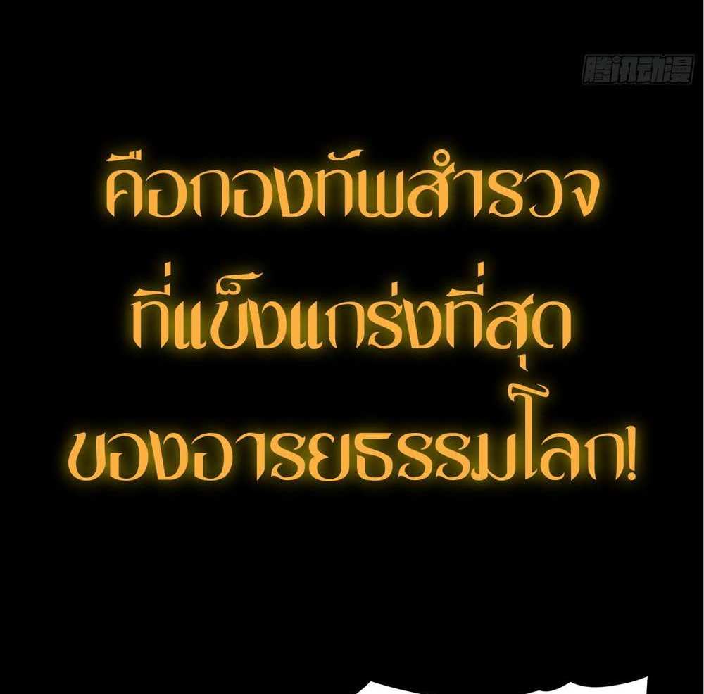 The People On Earth Are Too Ferocious แปลไทย