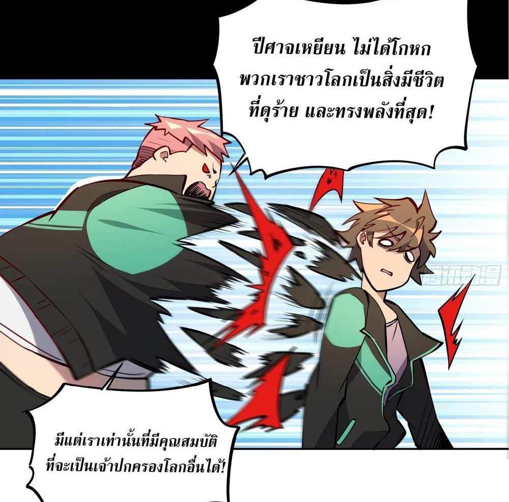 The People On Earth Are Too Ferocious แปลไทย