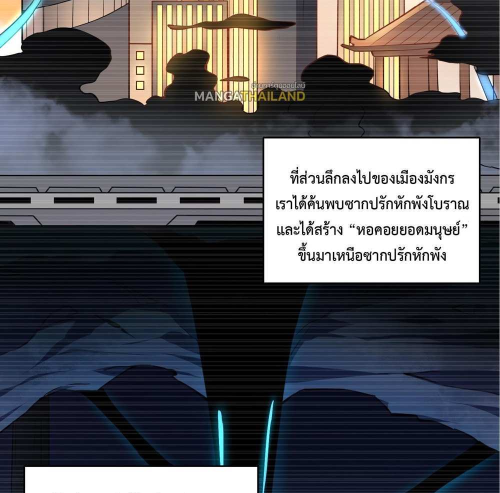 The People On Earth Are Too Ferocious แปลไทย