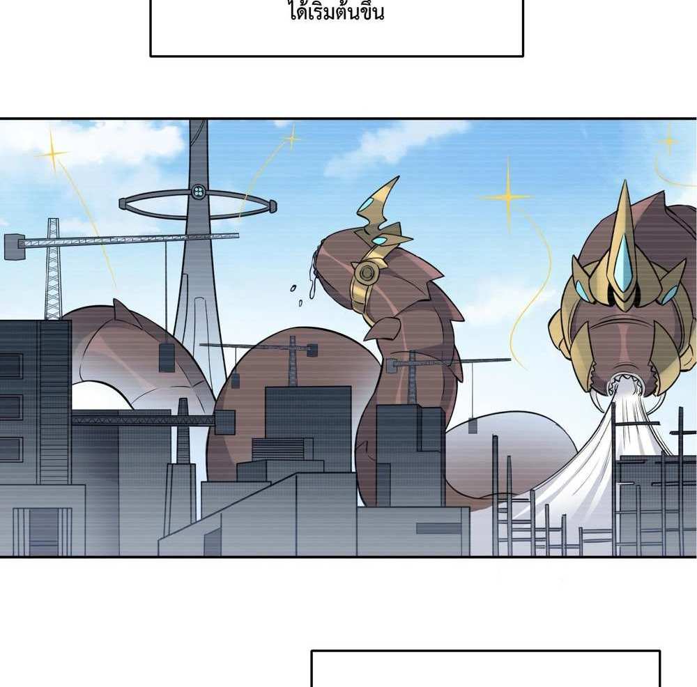 The People On Earth Are Too Ferocious แปลไทย