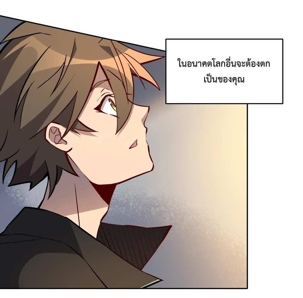 The People On Earth Are Too Ferocious แปลไทย