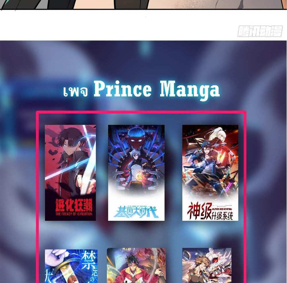 The People On Earth Are Too Ferocious แปลไทย