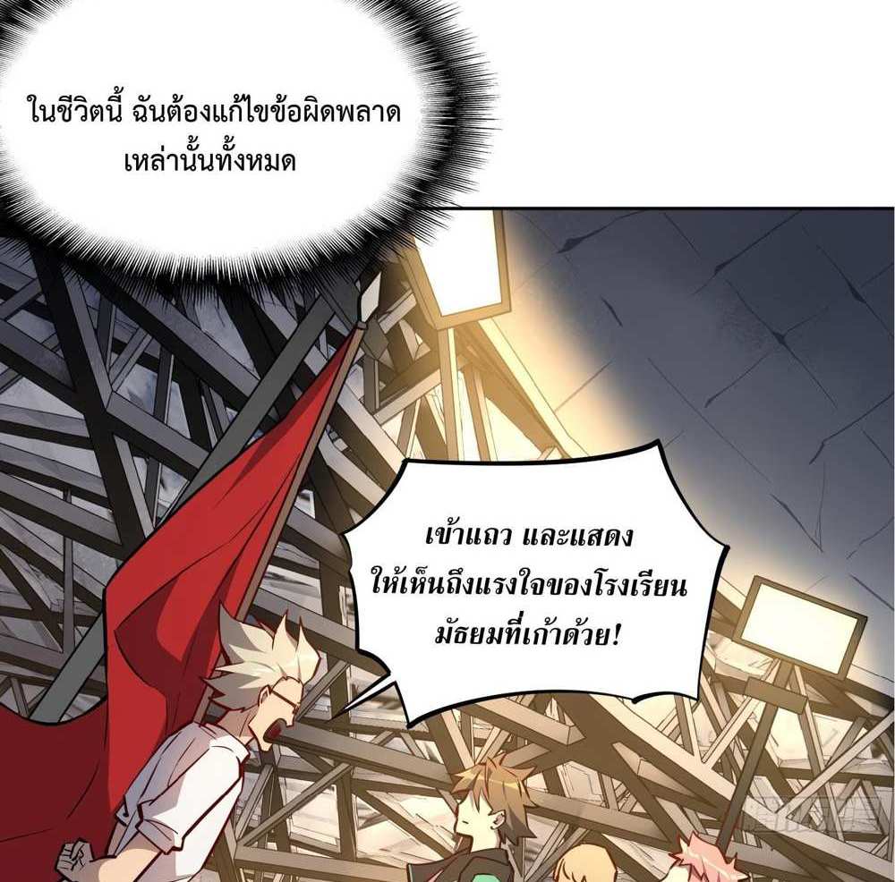 The People On Earth Are Too Ferocious แปลไทย