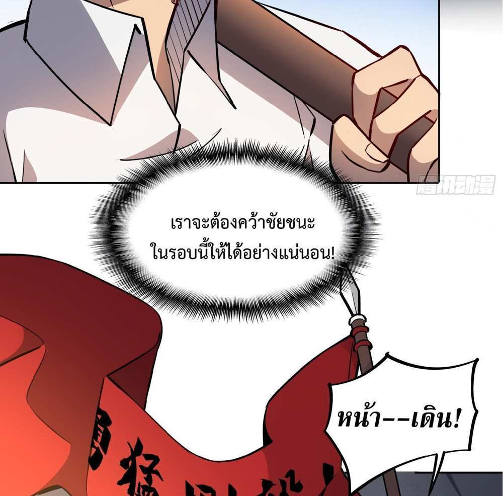 The People On Earth Are Too Ferocious แปลไทย