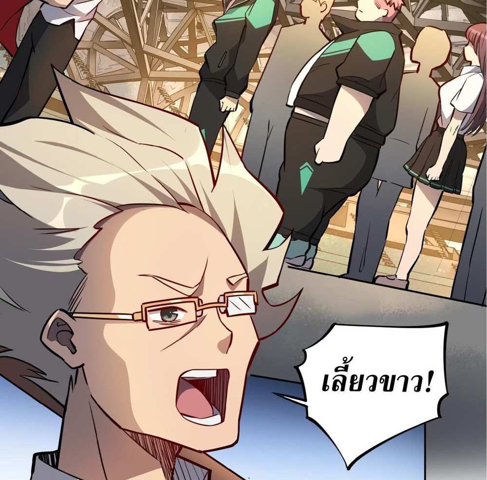 The People On Earth Are Too Ferocious แปลไทย