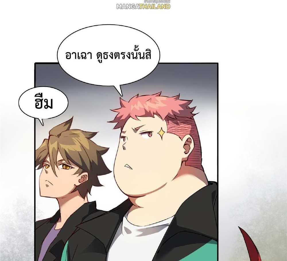 The People On Earth Are Too Ferocious แปลไทย
