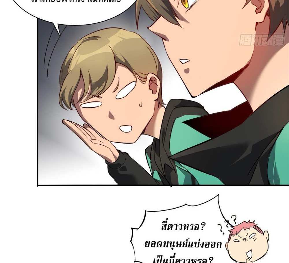 The People On Earth Are Too Ferocious แปลไทย