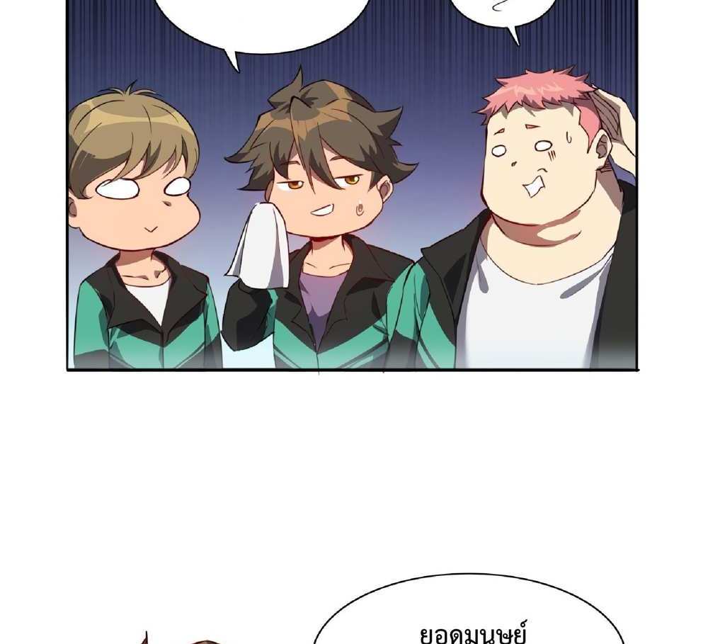 The People On Earth Are Too Ferocious แปลไทย