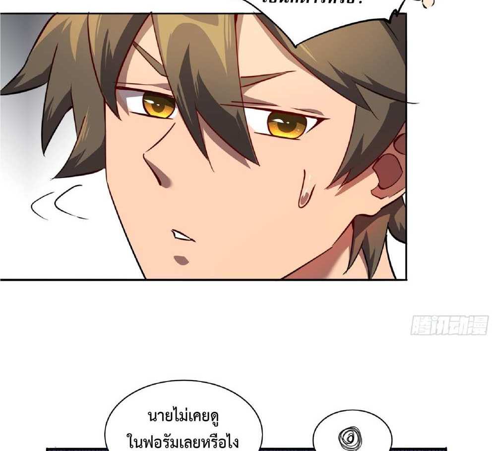 The People On Earth Are Too Ferocious แปลไทย