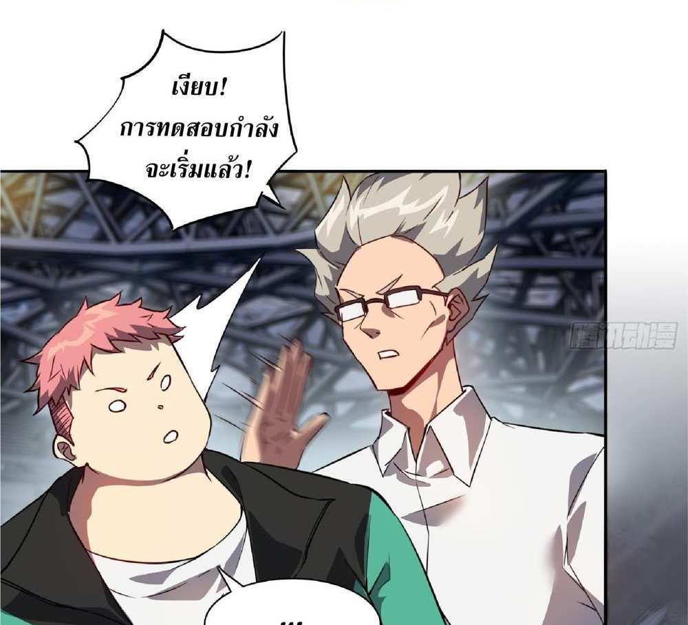 The People On Earth Are Too Ferocious แปลไทย